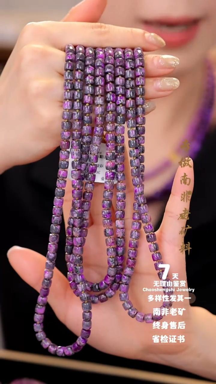 【闪购商品】苏纪石（舒俱来）项链18K金镶嵌多样性发其一