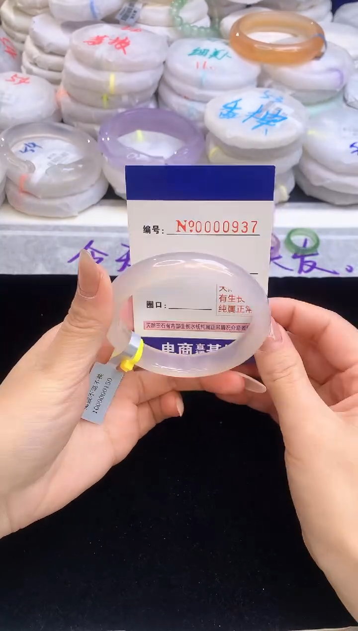 【闪购商品】玛瑙/玉髓手镯未镶嵌934圈口56