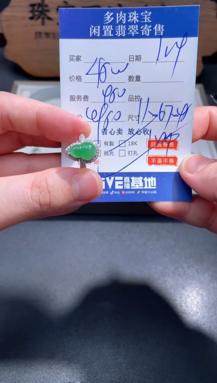 【闪购商品】翡翠戒指18K金镶嵌66..........