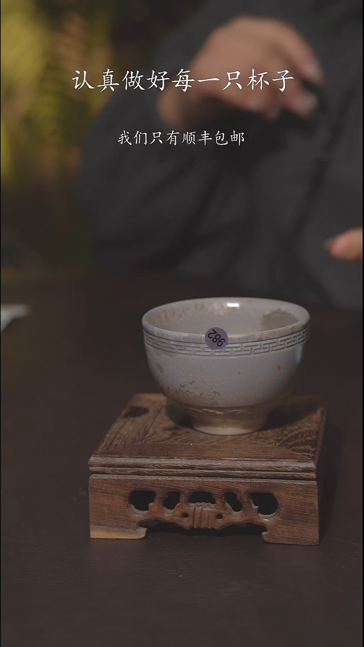 又见柴烧不退不换982