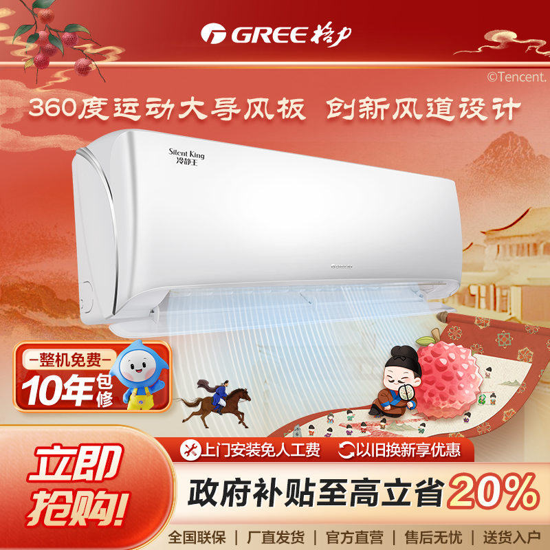 格力冷静王变频冷暖正1.5匹1级能效挂机空调(皓雪白)