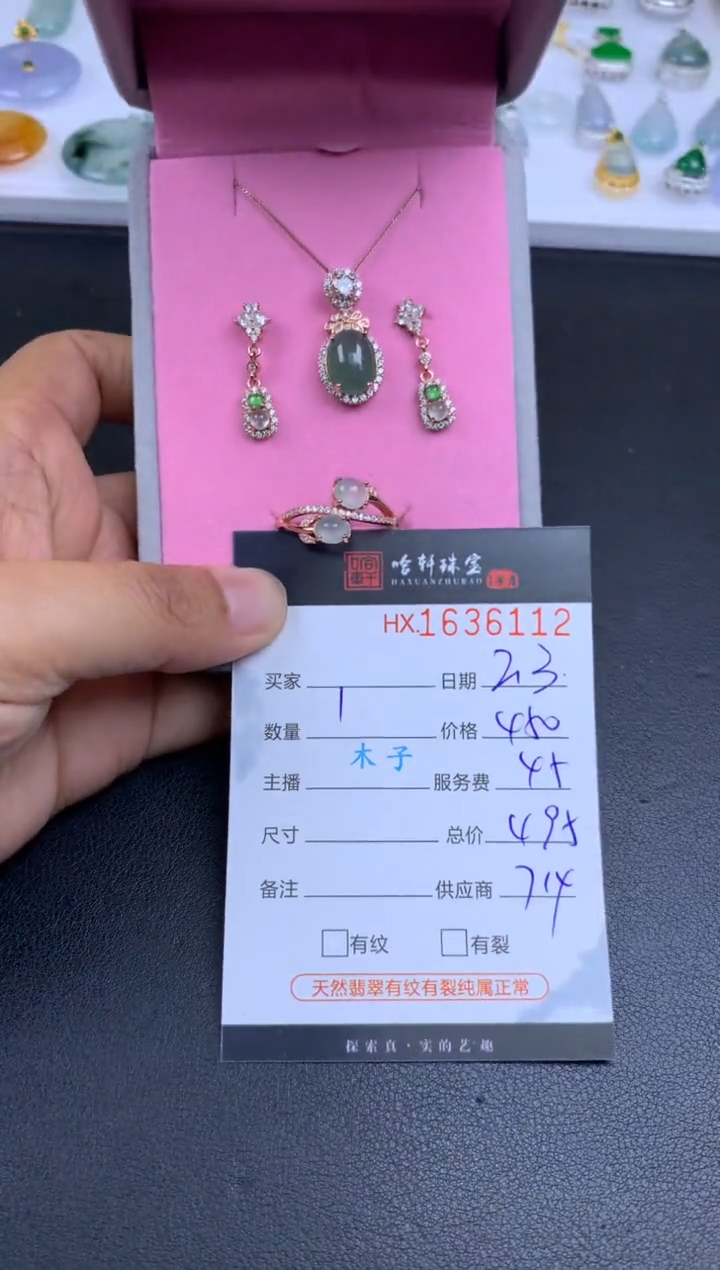 【闪购商品】翡翠挂件未镶嵌哈轩 套装1