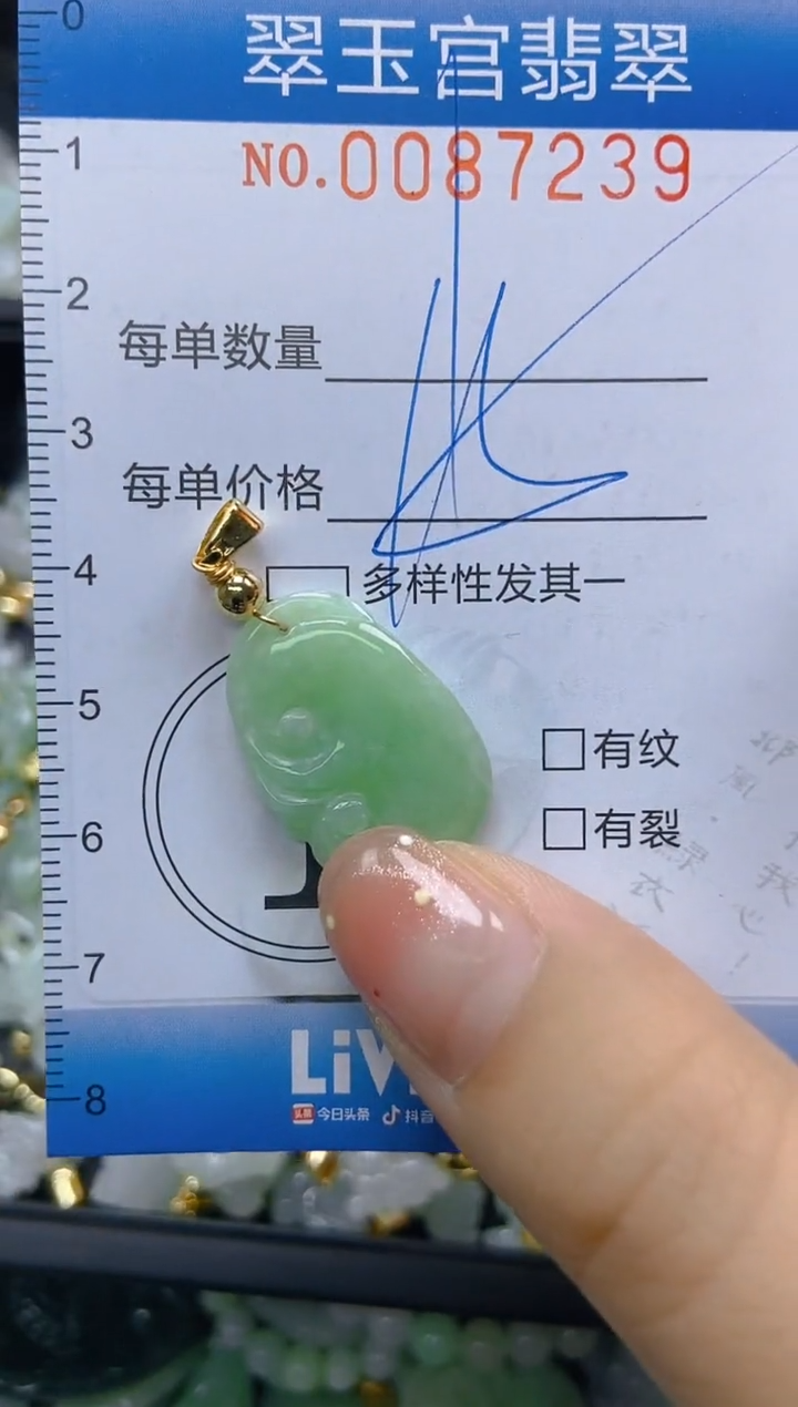 【闪购商品】翡翠颈饰未镶嵌闪购0087239