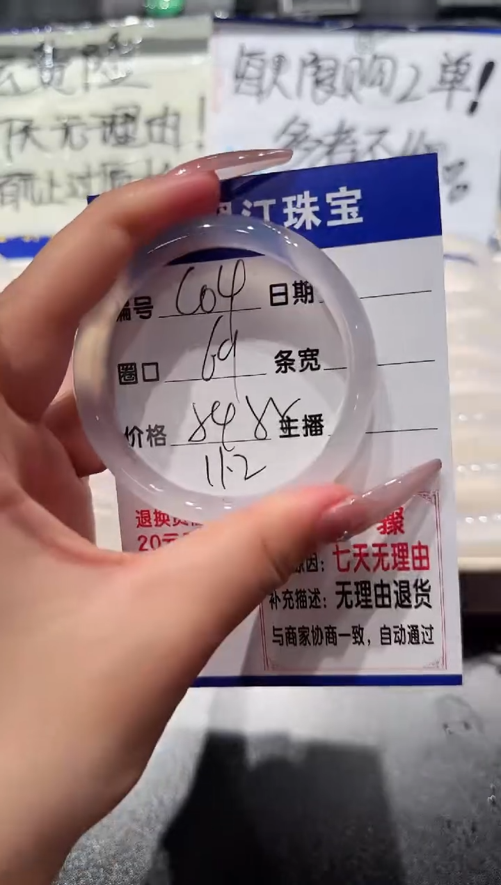 玛瑙/玉髓手镯未镶嵌4-c白月光-59+