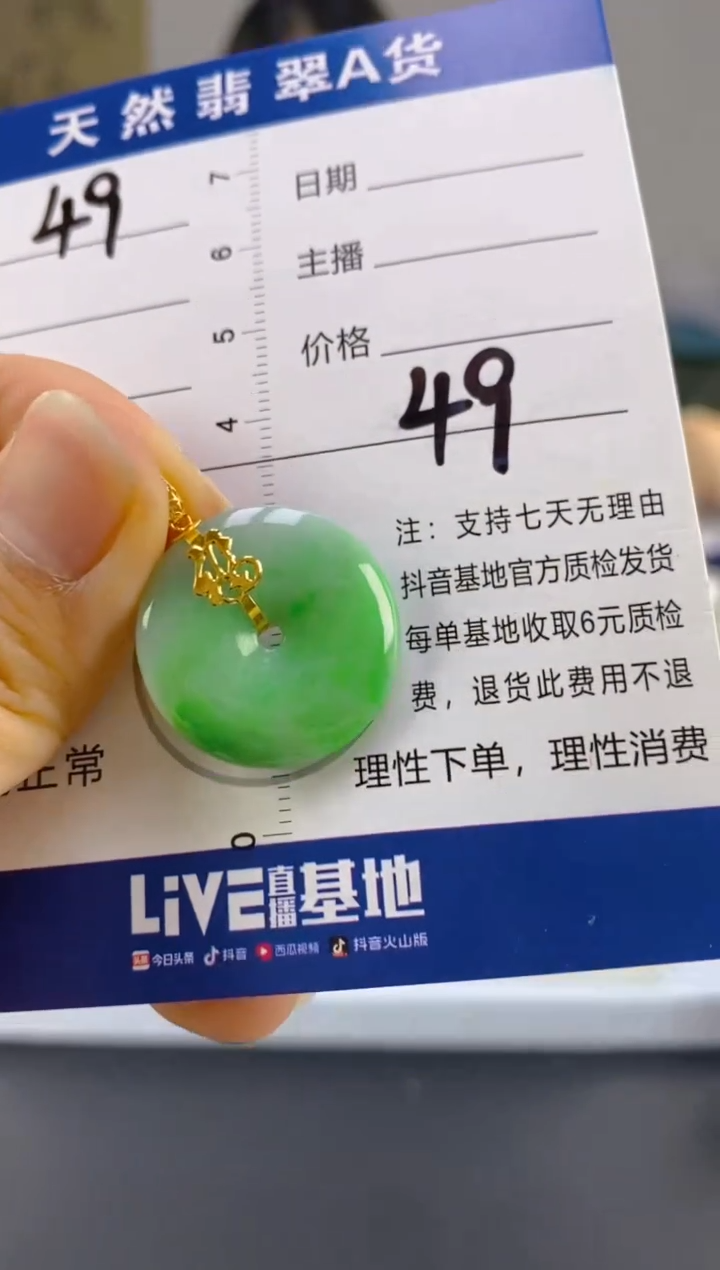 【闪购商品】翡翠颈饰18K金镶嵌天然A货翡翠