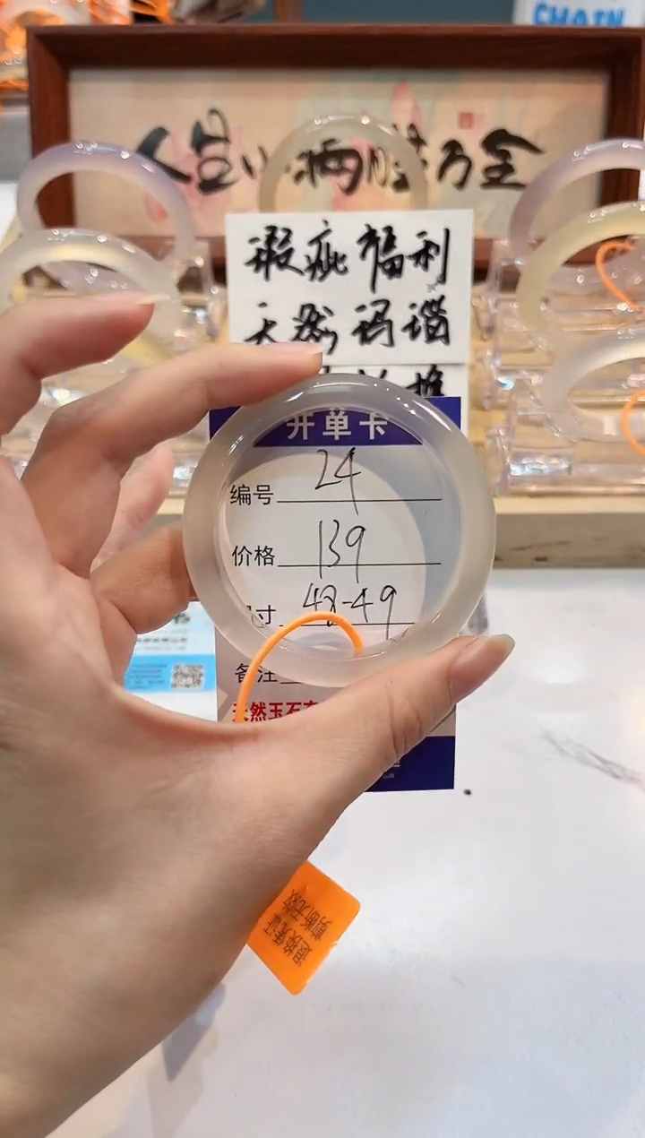 【闪购商品】玛瑙/玉髓手镯未镶嵌24-L马黑1瑕L-L48+