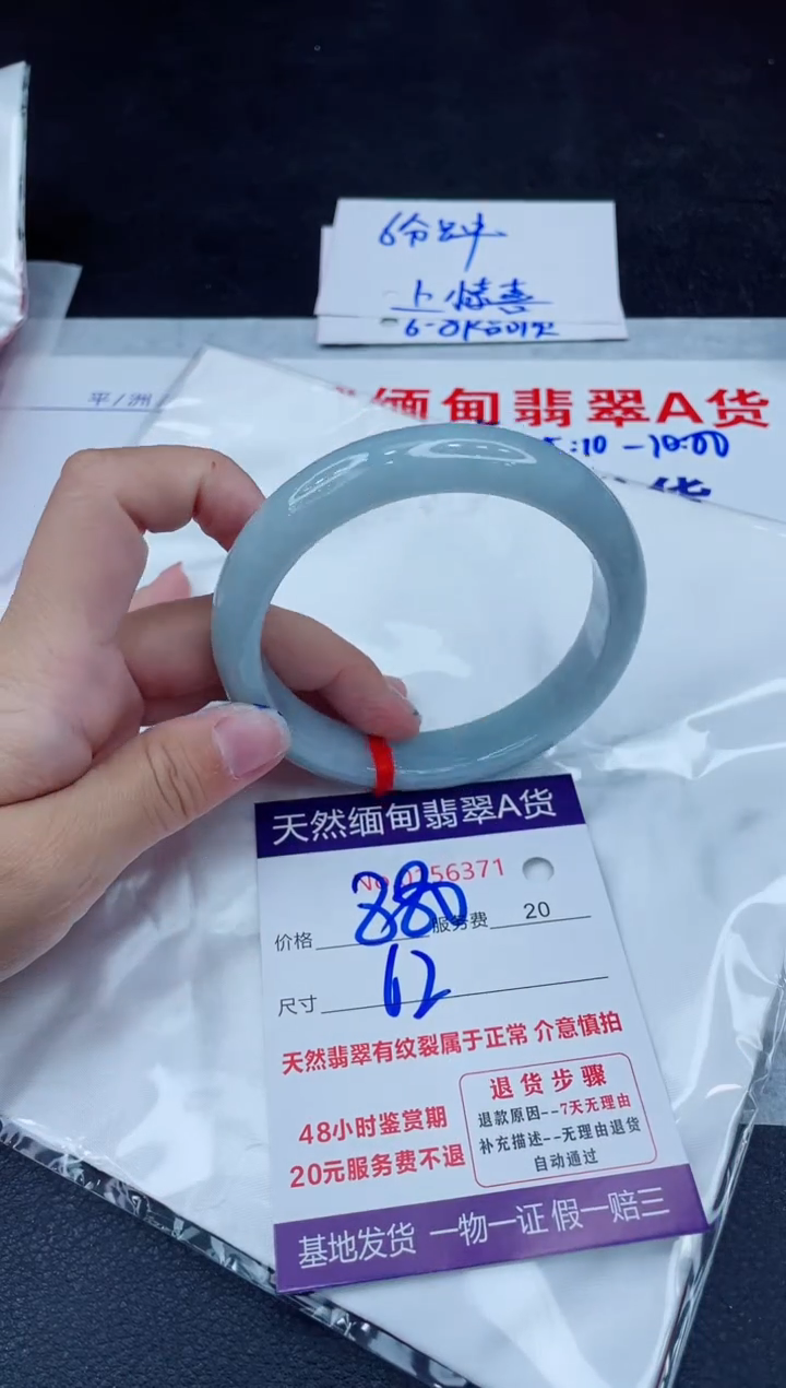 翡翠手镯未镶嵌880.00000