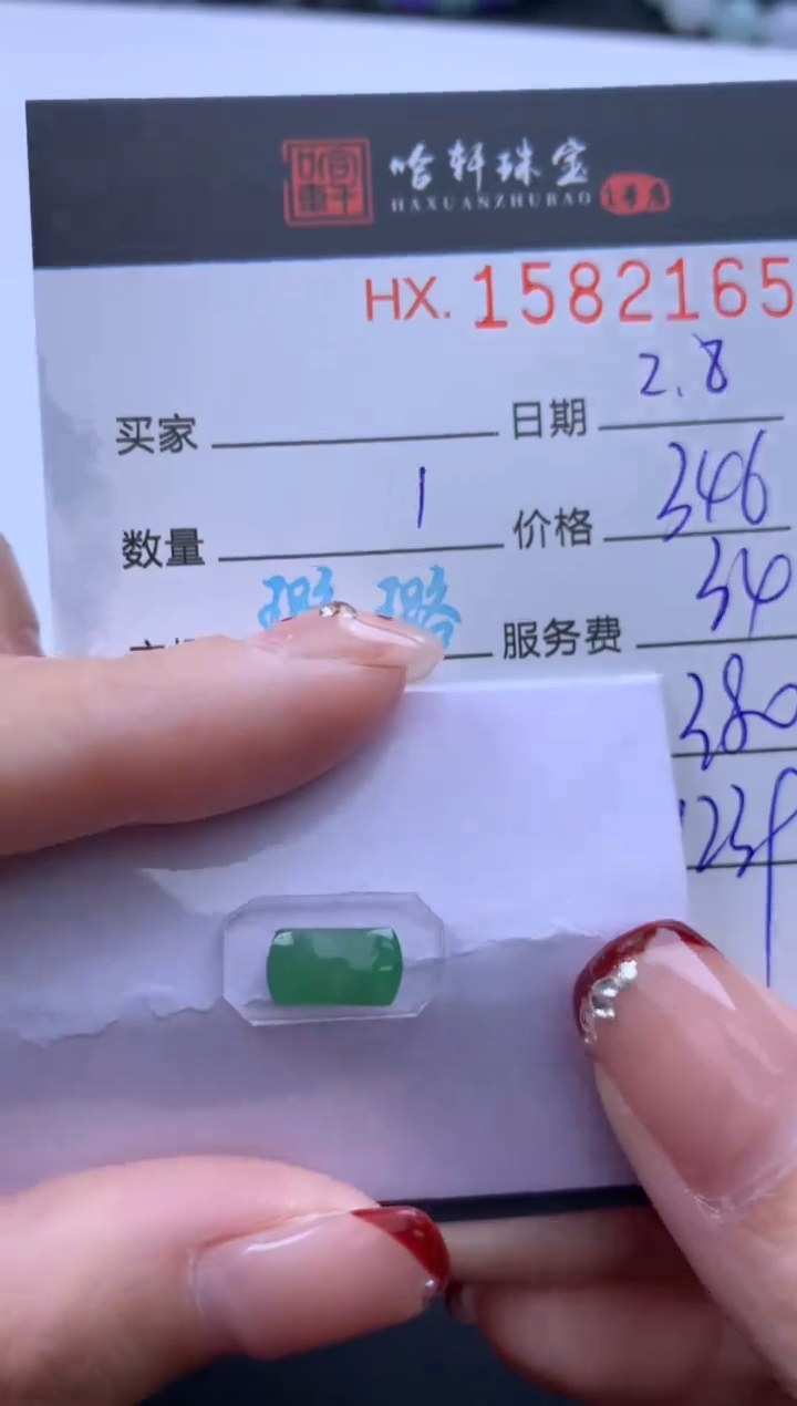 【闪购商品】翡翠挂件未镶嵌哈轩 蛋面1