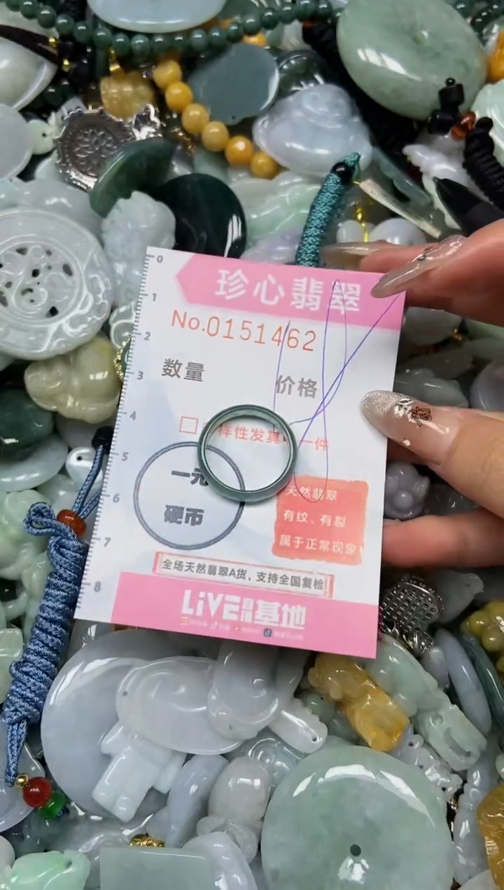 【闪购商品】翡翠颈饰未镶嵌闪购0151462