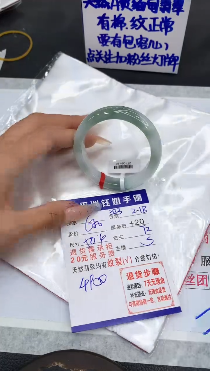 【闪购商品】翡翠手镯未镶嵌11111111111