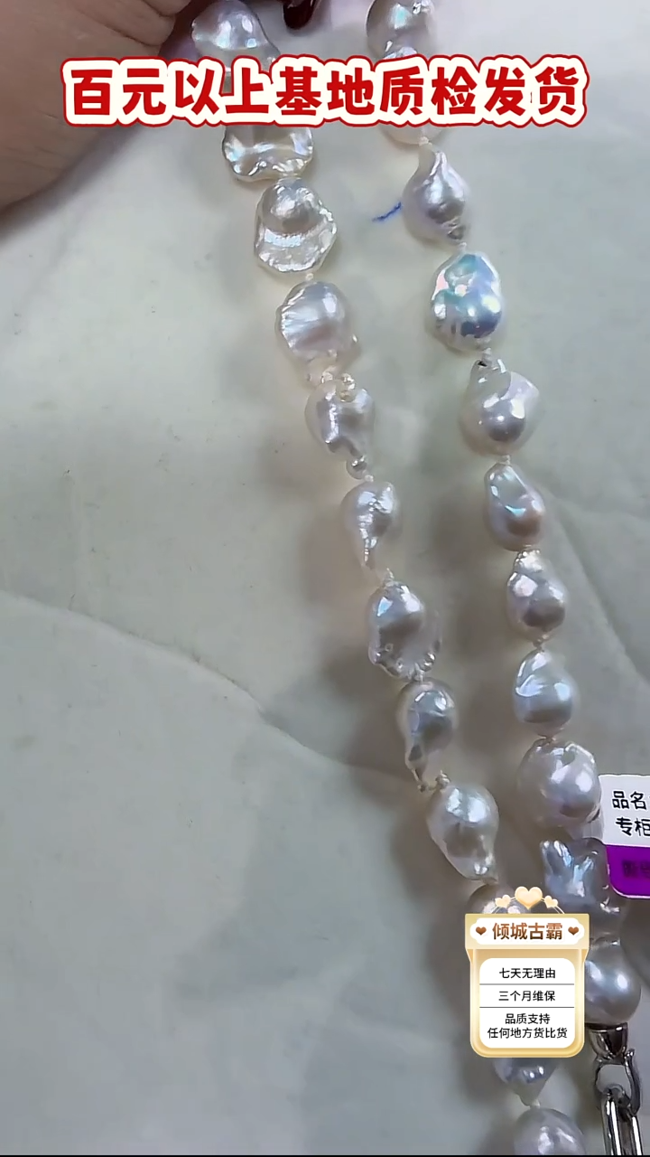 未镶嵌项链淡水珍珠108定制 