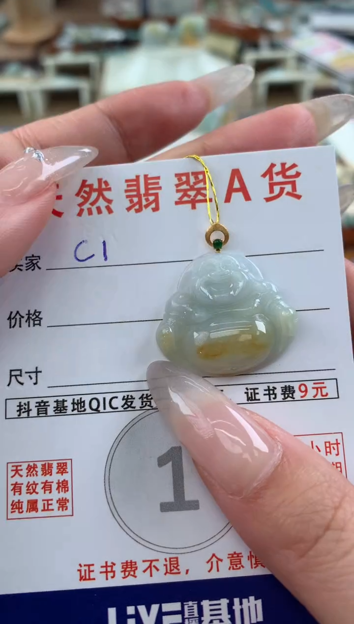 【闪购商品】翡翠颈饰18K金镶嵌天然A货翡翠挂件