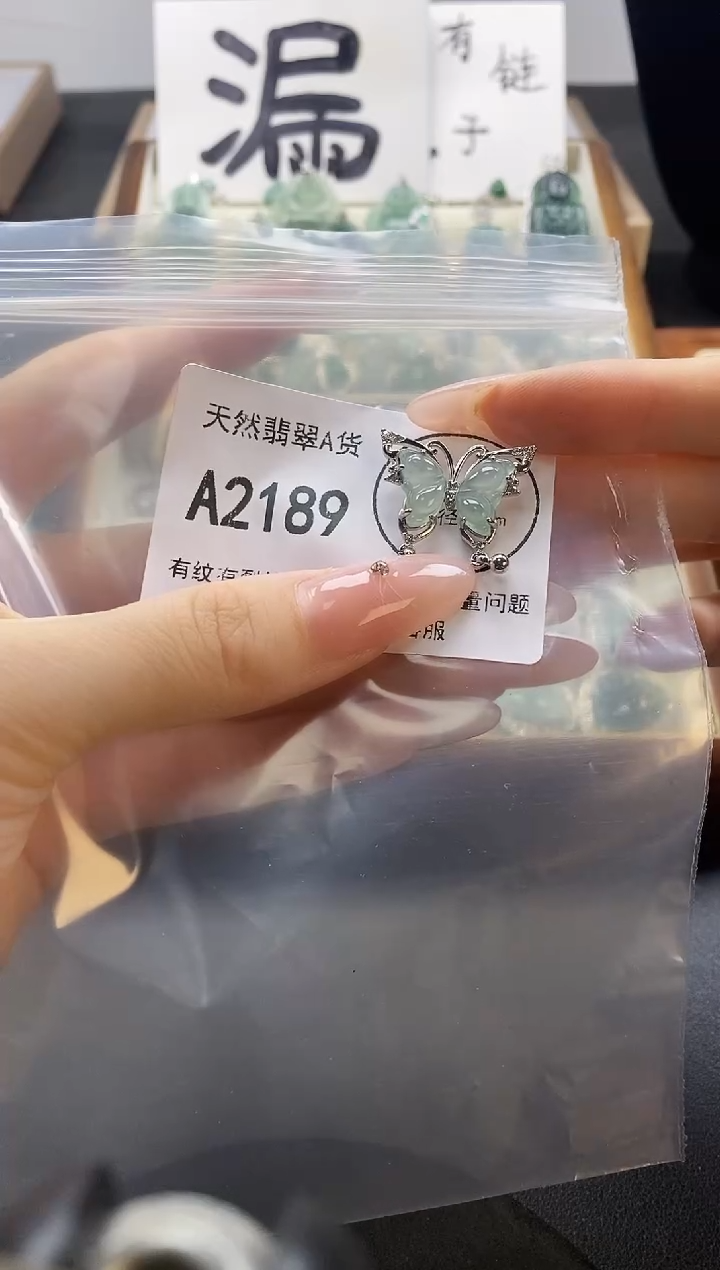 吊坠(赠链)未镶嵌翡翠天然翡翠A货