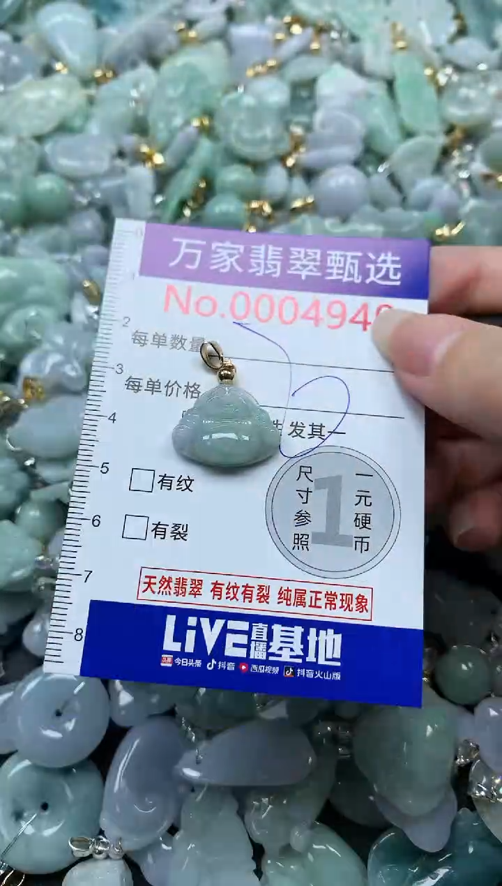 吊坠(不含链)未镶嵌翡翠4949