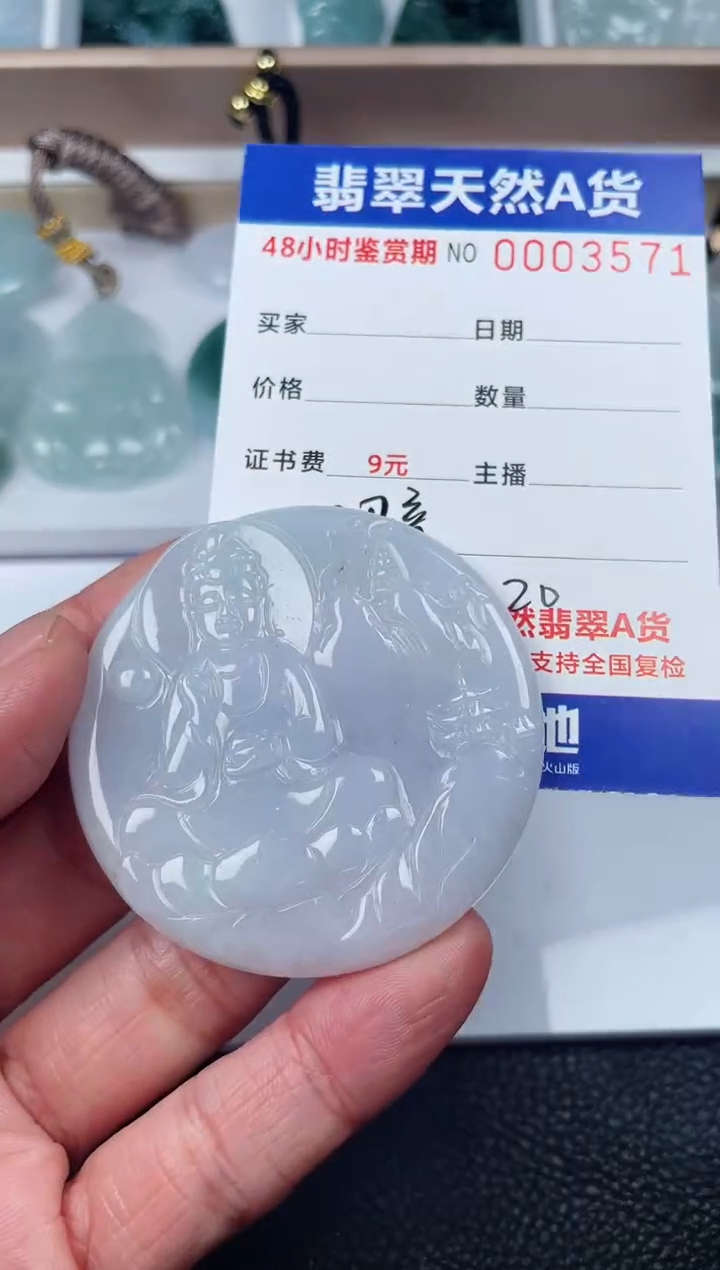 【闪购商品】翡翠颈饰未镶嵌啊