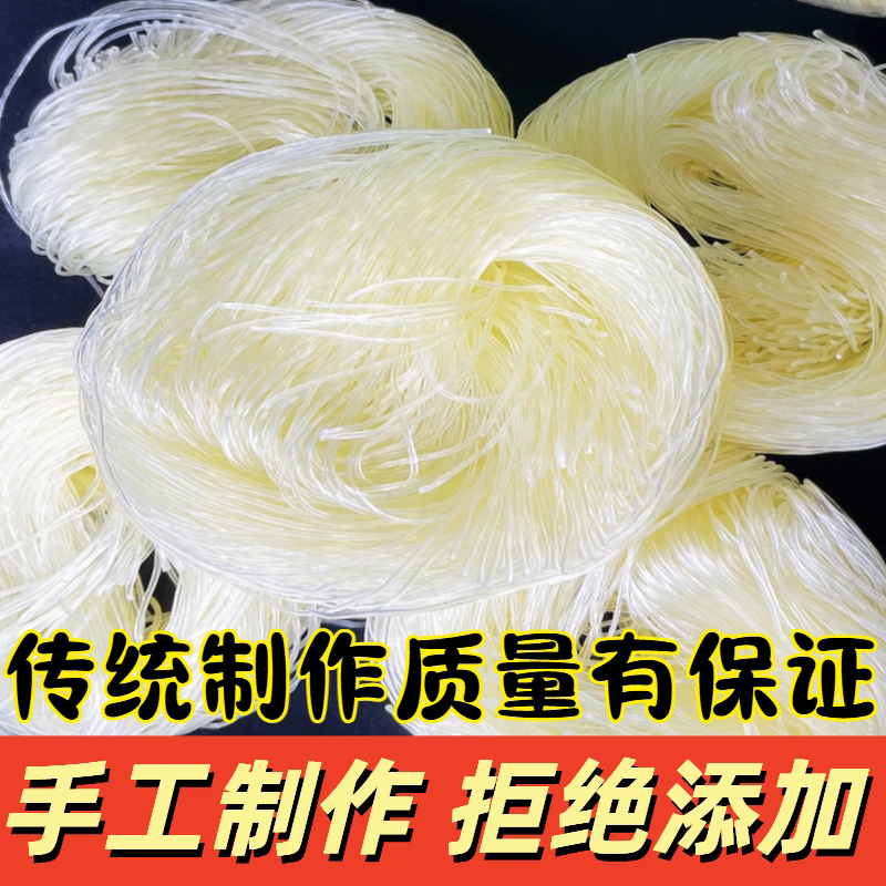 贵州正宗特产米线细粉丝
