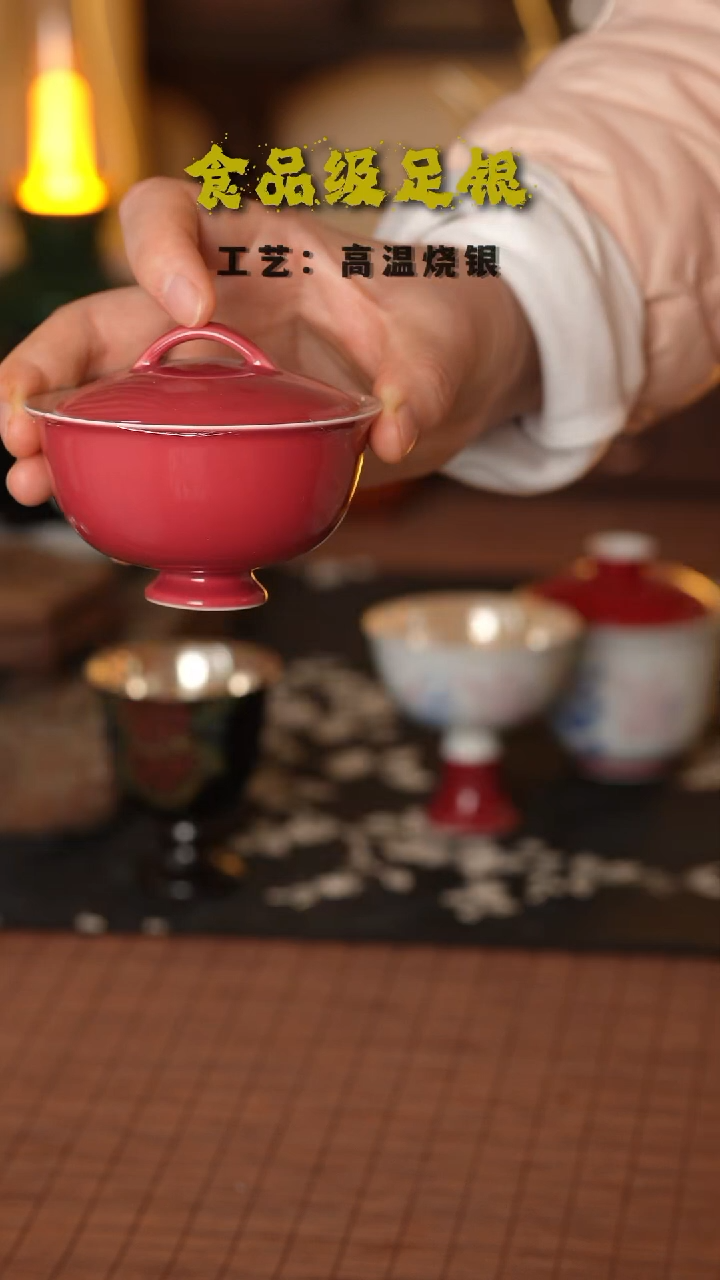 豆沙红999高温烧银