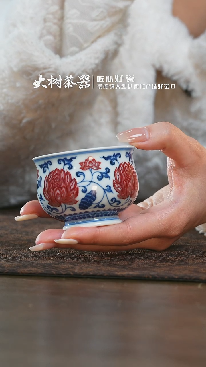【闪购商品】杯永明尚玩缠枝花卉炉式杯