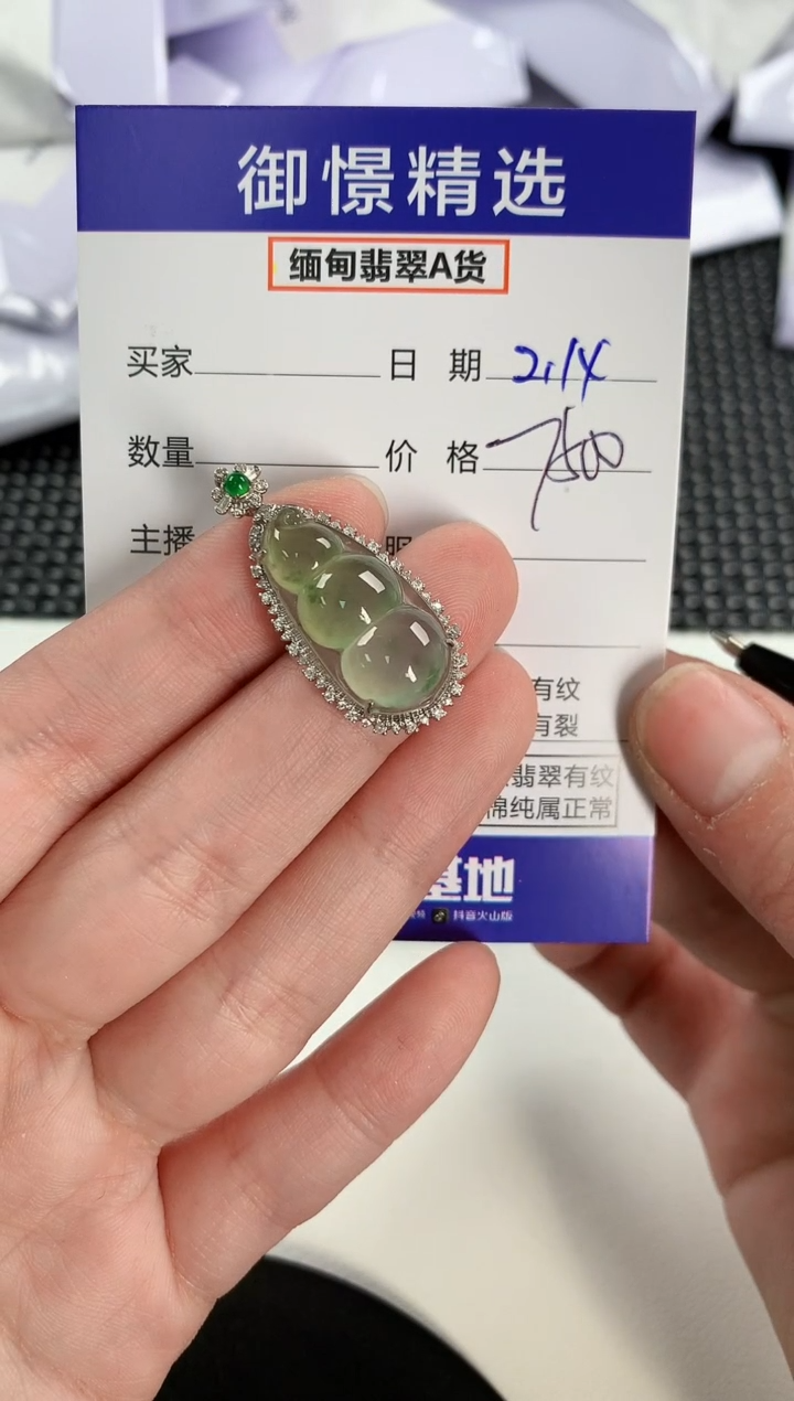 【闪购商品】翡翠颈饰18K金镶嵌104             