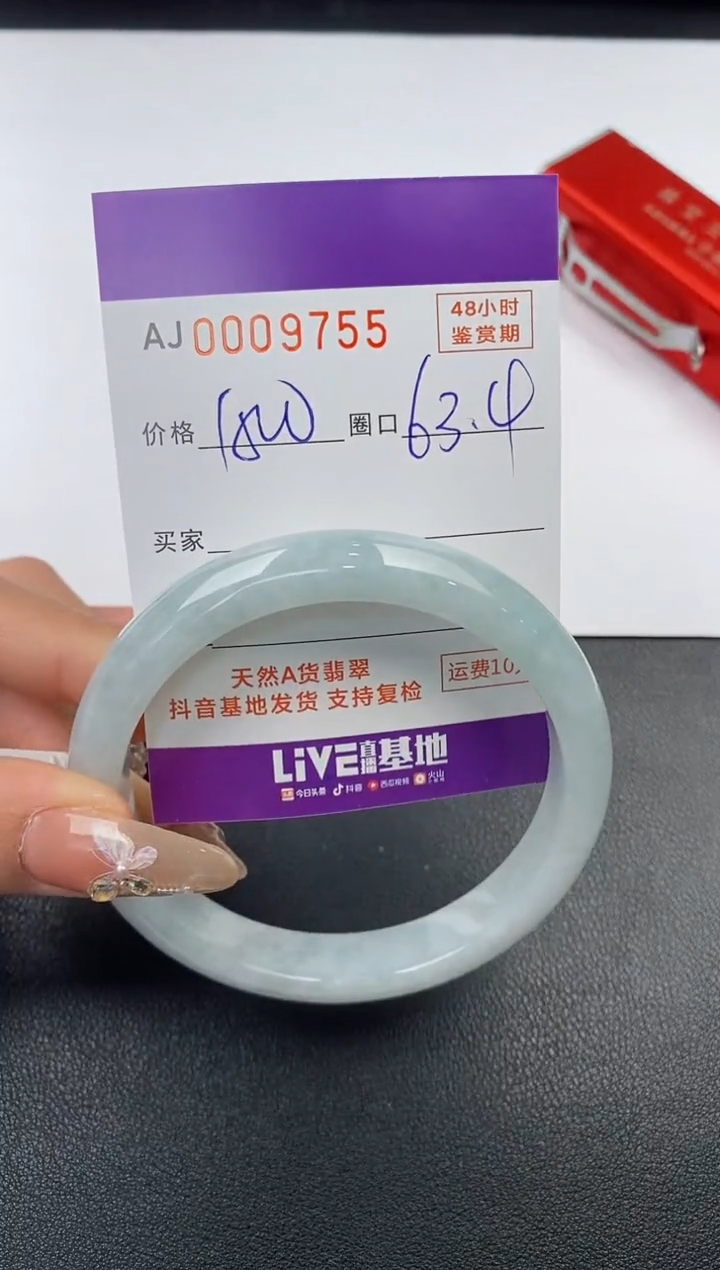 【闪购商品】翡翠手镯未镶嵌天然A货翡翠