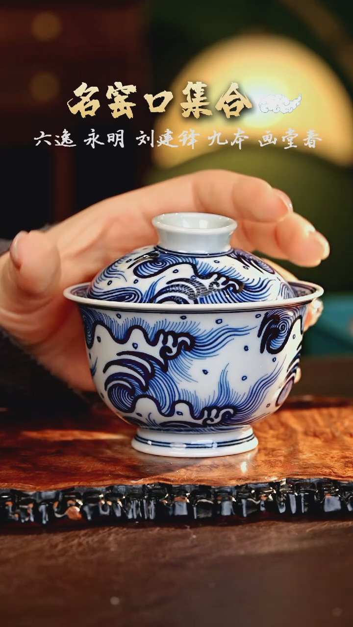 【闪购商品】瓷片正德严选好物······