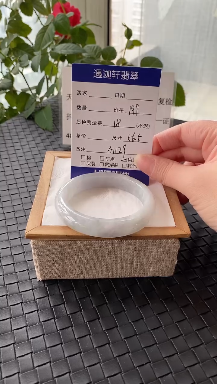 未镶嵌手镯翡翠56.5圈口 A1129编码