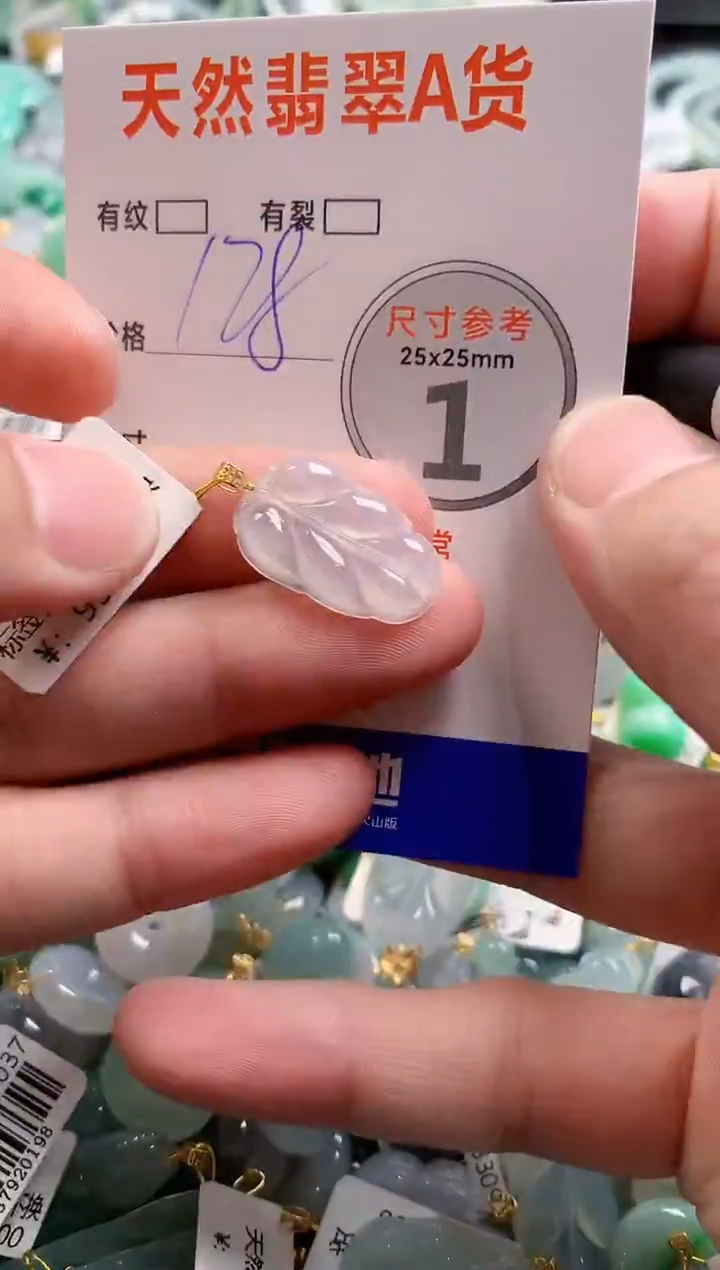 颈饰18K金镶嵌翡翠0249167413