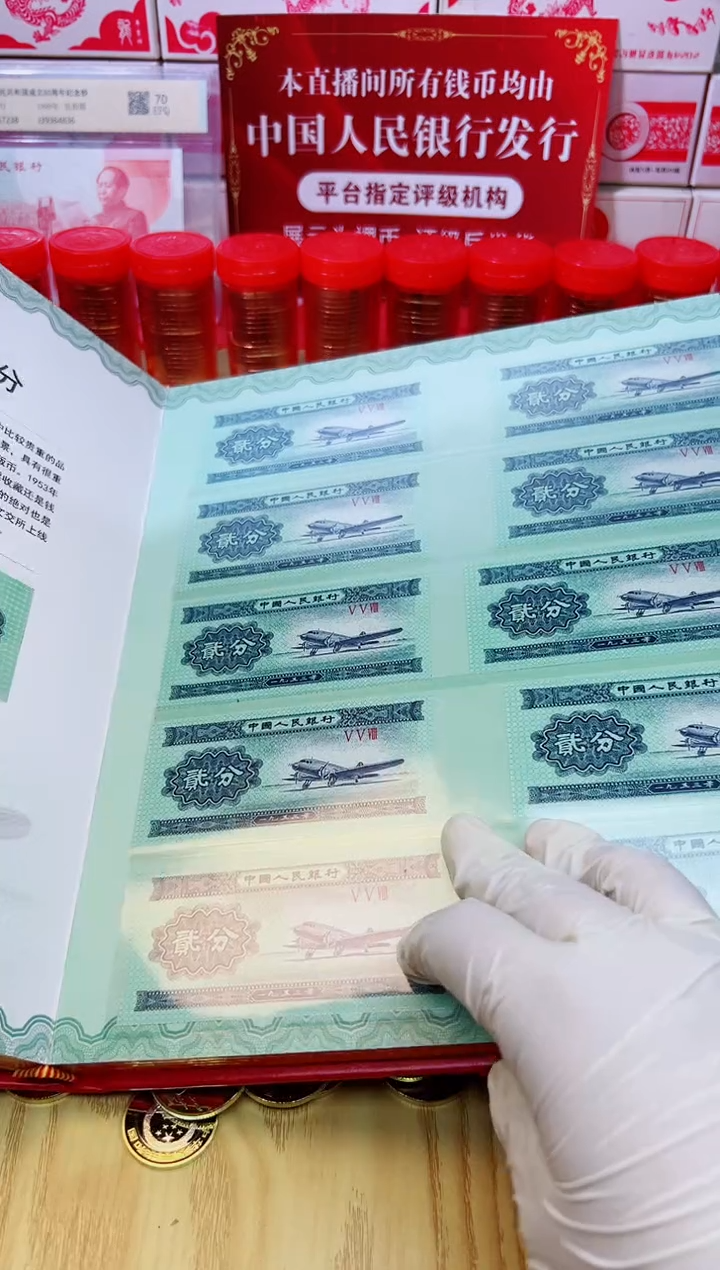 纸特殊版别 钞币集珍 票面兑换！