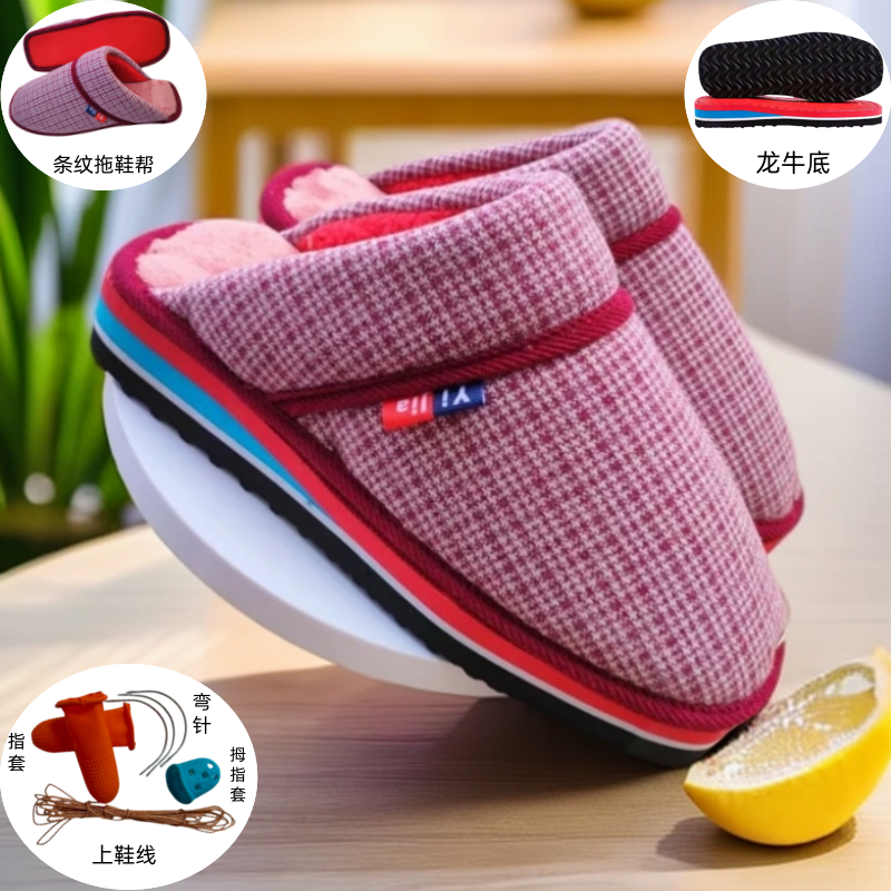新款条纹面料手工拖鞋半成品鞋帮居家厚底防滑保暖加绒秋冬季室内