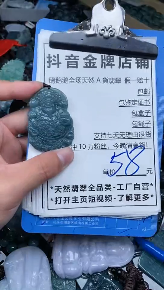 【闪购商品】翡翠颈饰未镶嵌天然A货翡翠一物一证