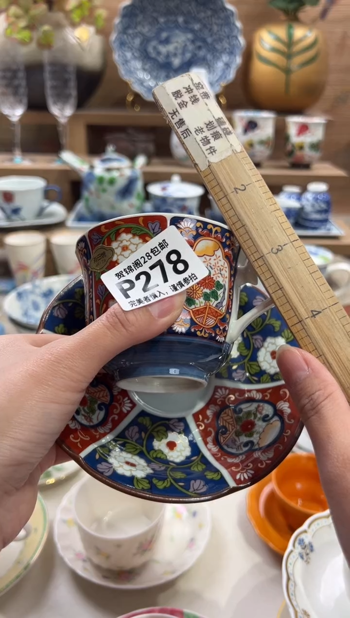 瓷片?***天      P278