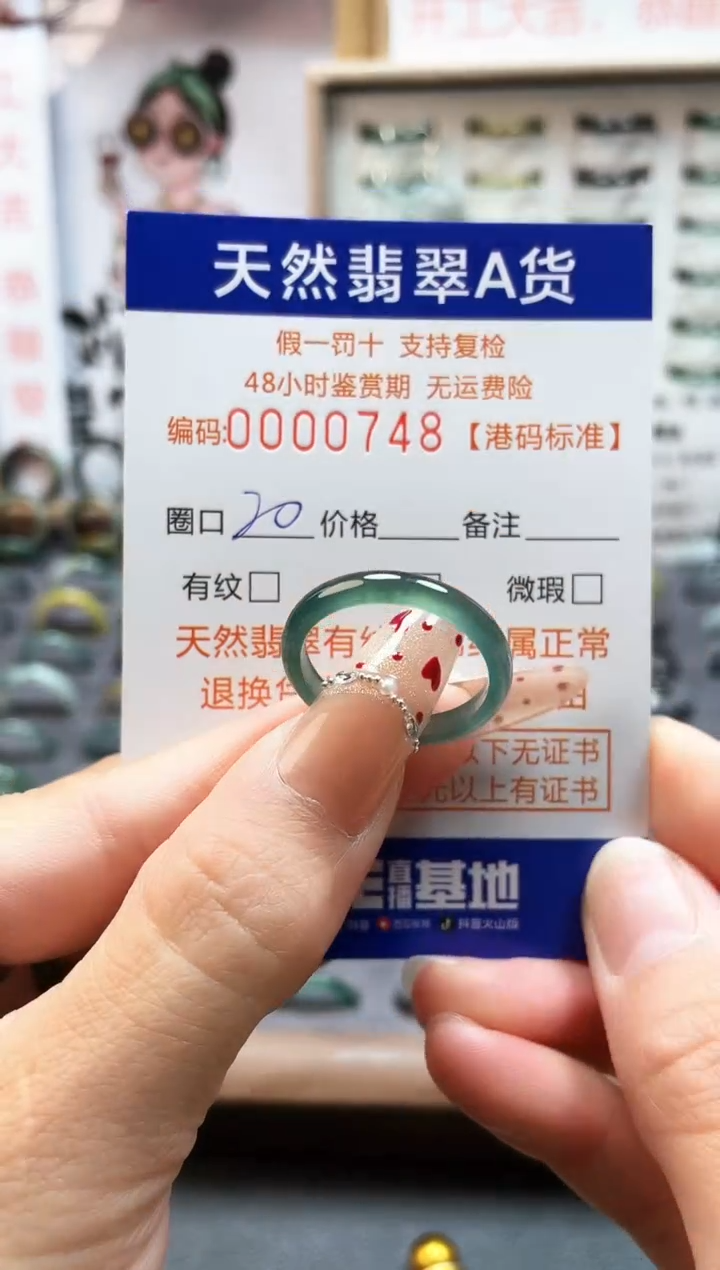 【闪购商品】翡翠戒指未镶嵌翡翠戒指0748
