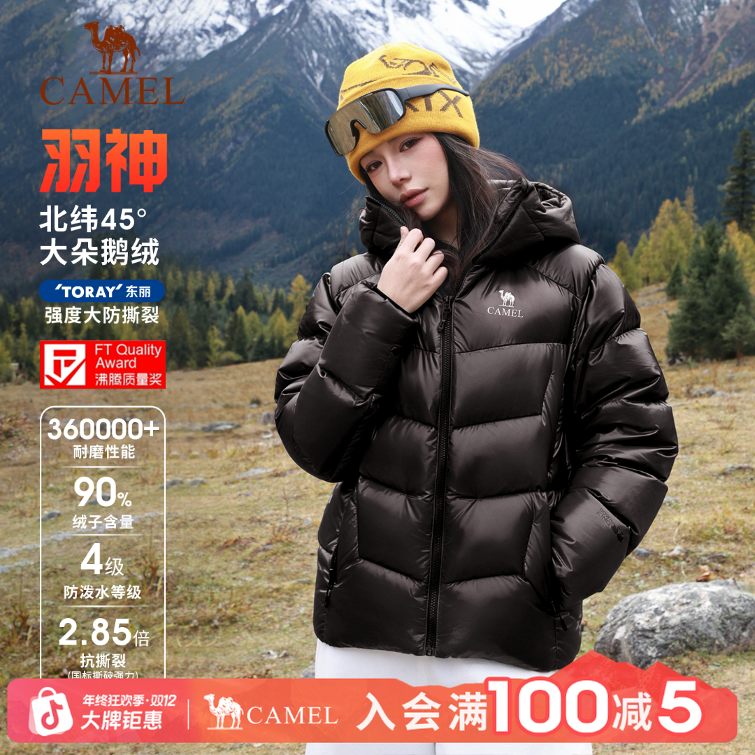 【羽神Queen | 鹅绒】骆驼羽绒服90%绒秋冬户外男女同款防风保暖