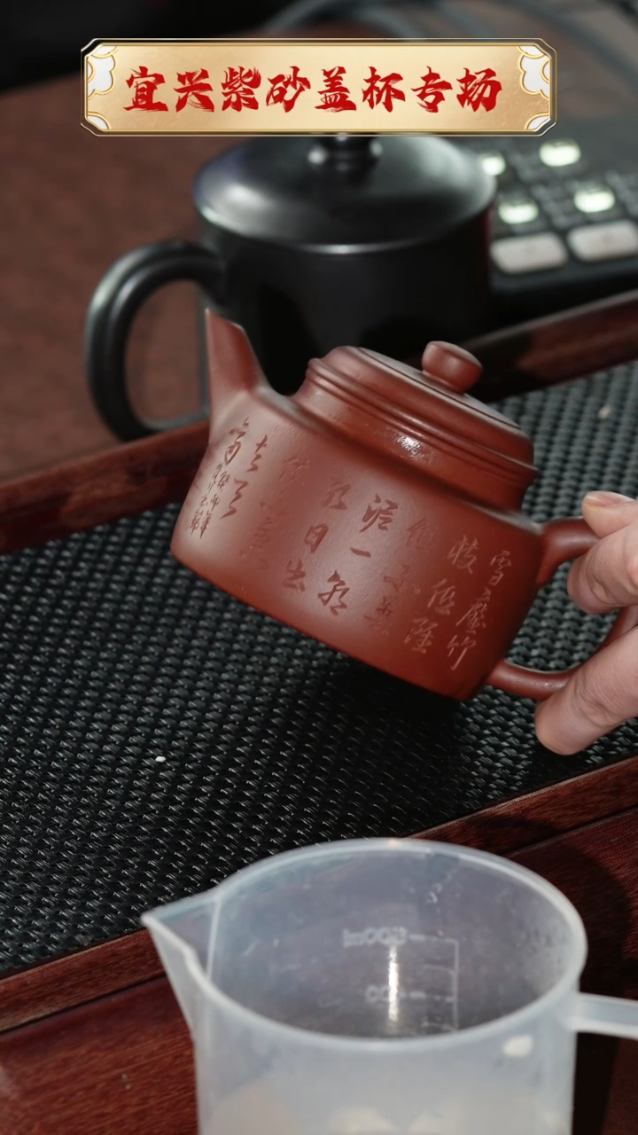 【闪购商品】紫砂茶杯宜兴原矿紫砂@@CH01153
