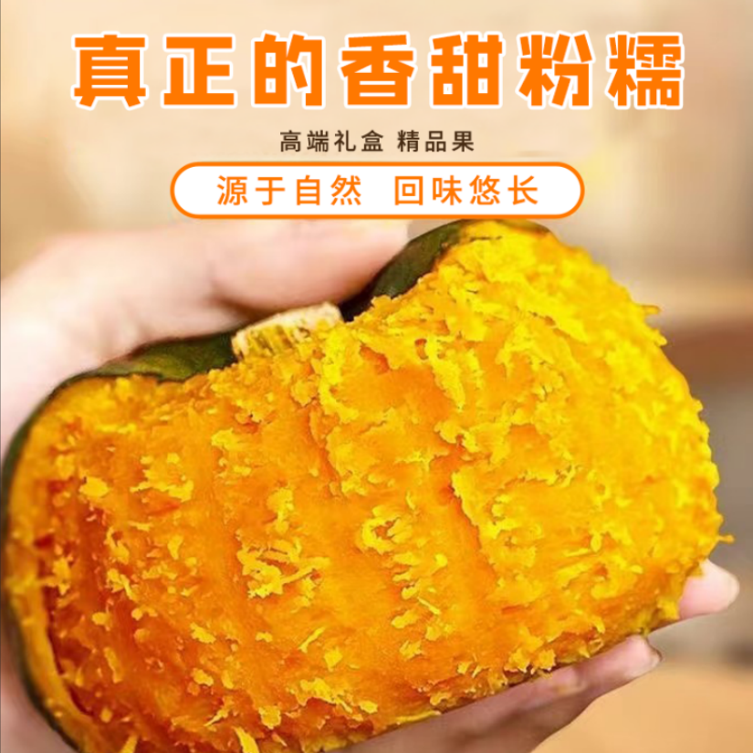 正宗贝贝南瓜贝贝小南瓜板栗味新鲜香甜粉糯粗粮宝宝辅食