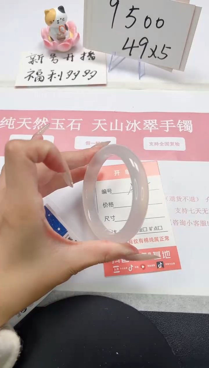 【闪购商品】石英质玉手镯未镶嵌A205-58.3
