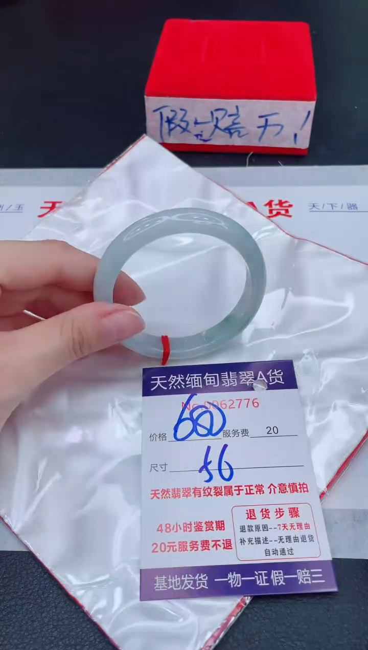 未镶嵌手镯翡翠680.00