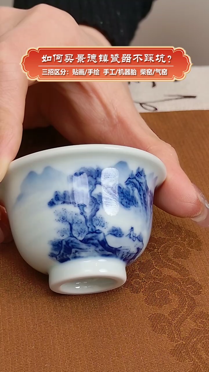 【闪购商品】杯艺贵轩柴窑-青花山水内外绘小小压手杯
