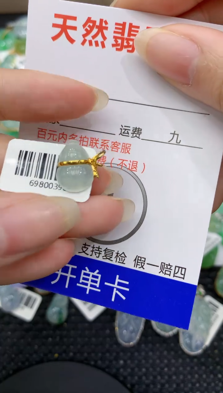 【闪购商品】翡翠颈饰18K金镶嵌8888888888