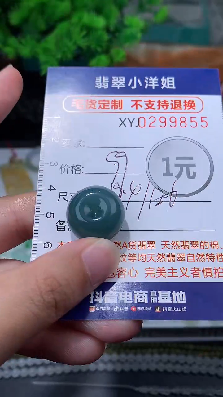 未镶嵌定制翡翠毛货商品/不退换//9855