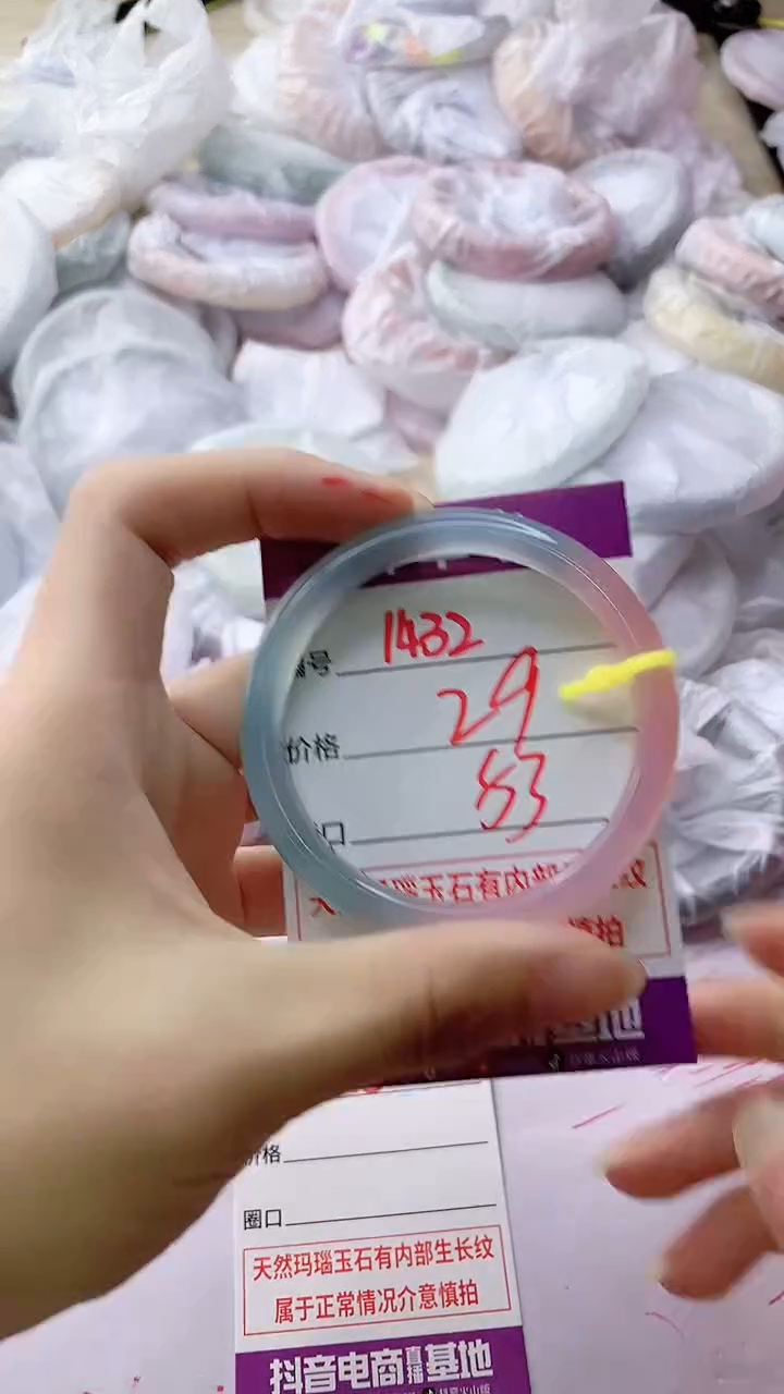 玛瑙/玉髓手镯未镶嵌1432