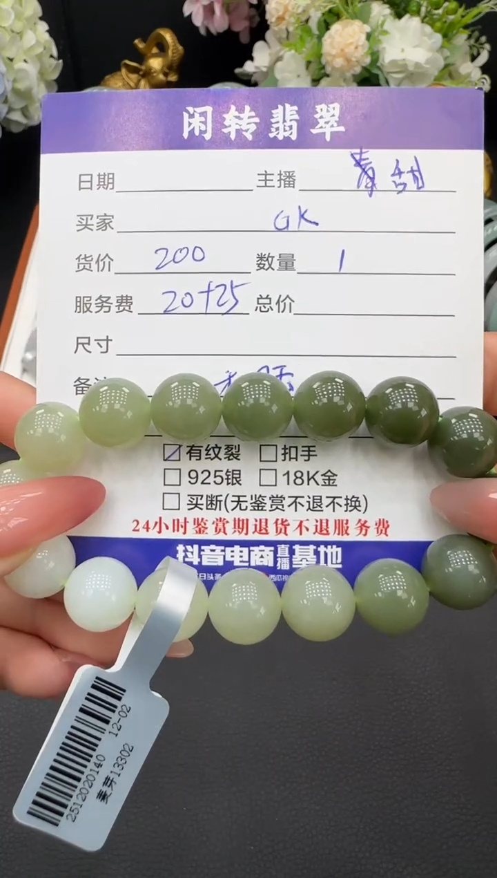 未镶嵌手链和田玉G****杰手串