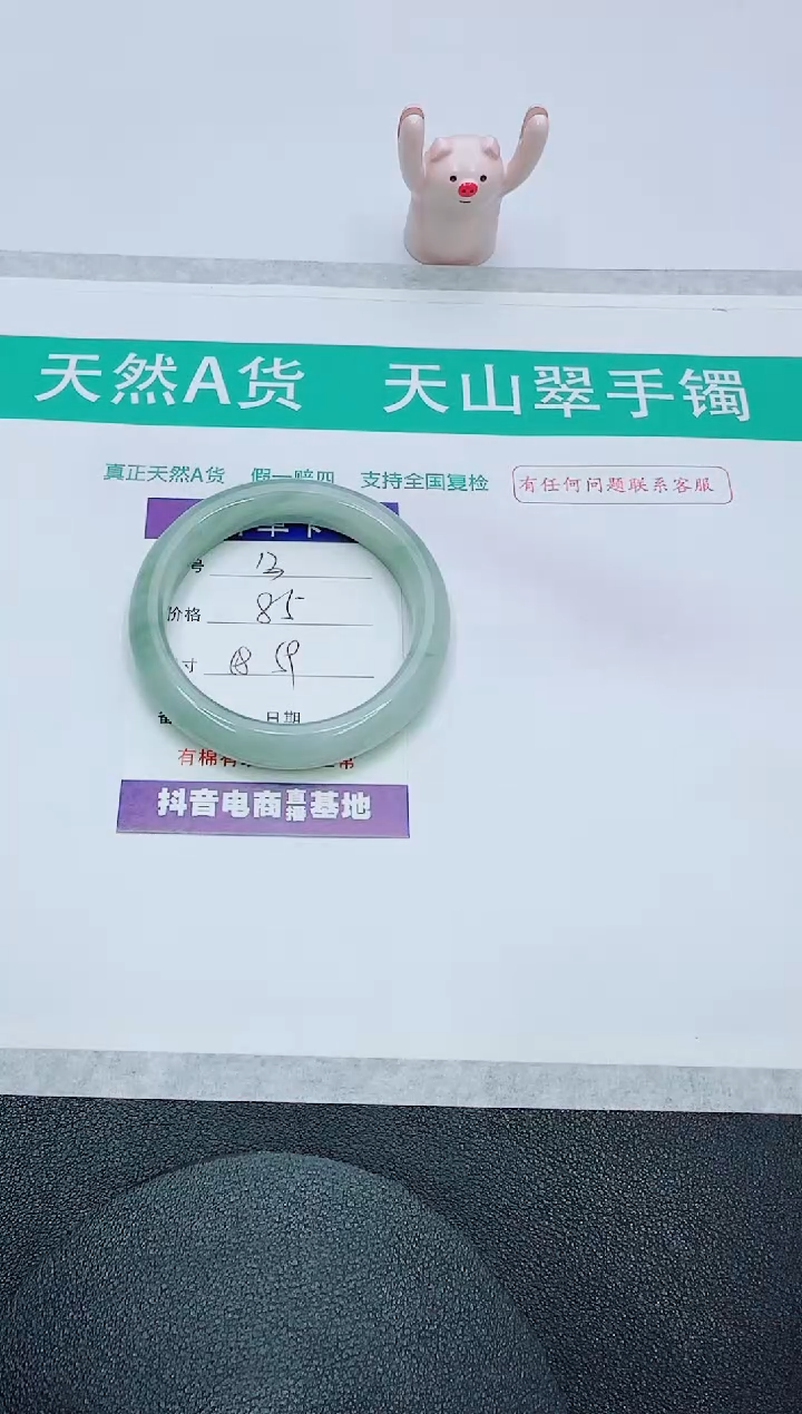 【闪购商品】石英质玉未镶嵌手镯13