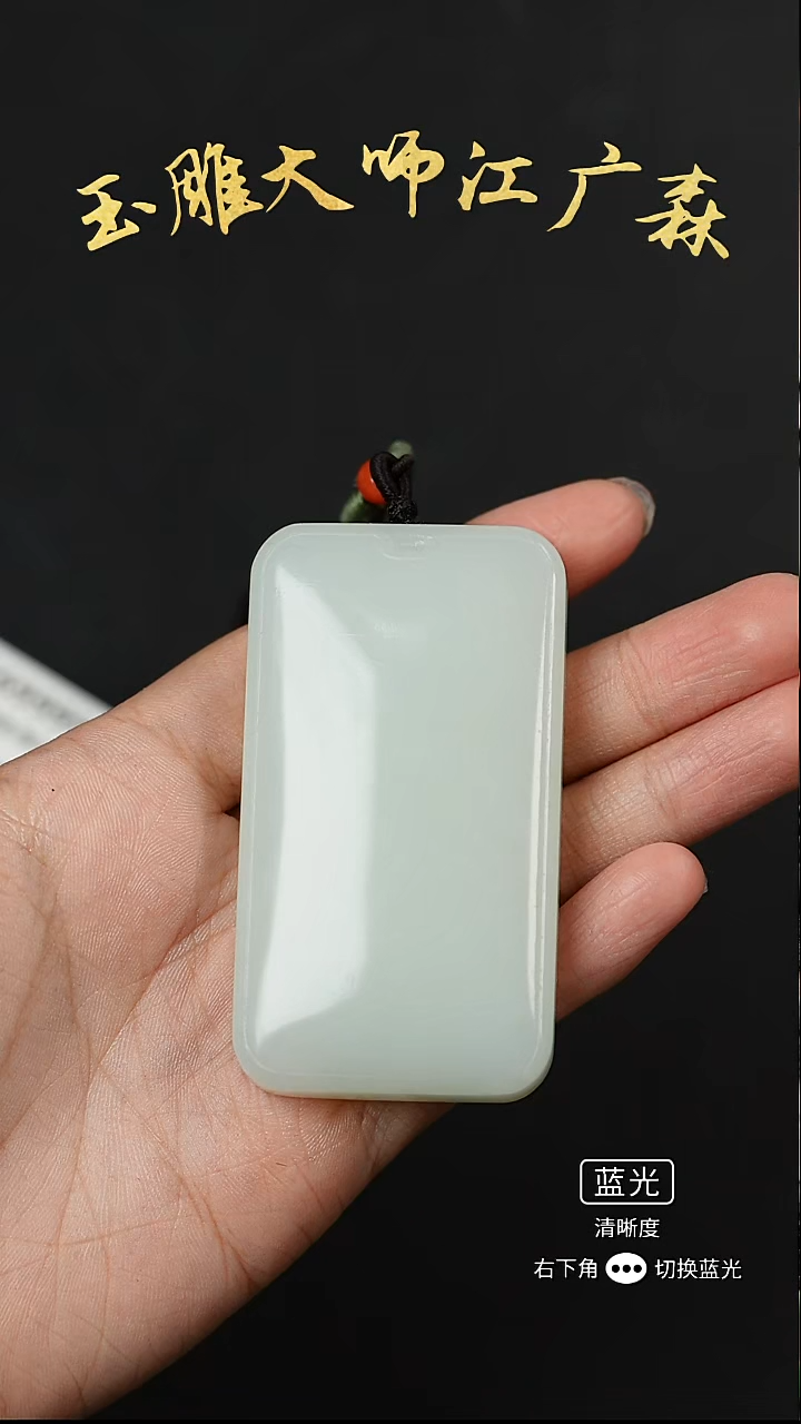 未镶嵌和田玉挂件b113