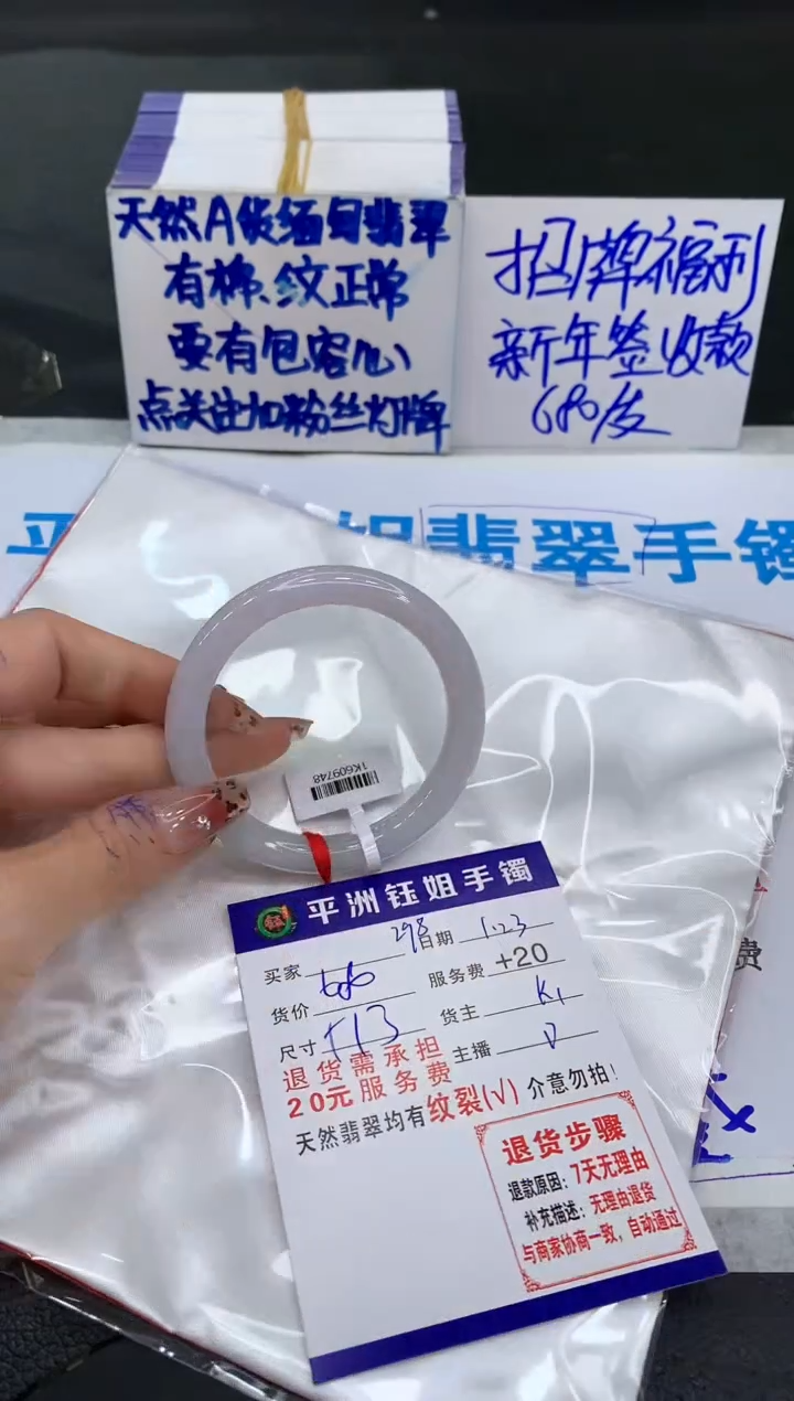 【闪购商品】翡翠手镯未镶嵌11111111111