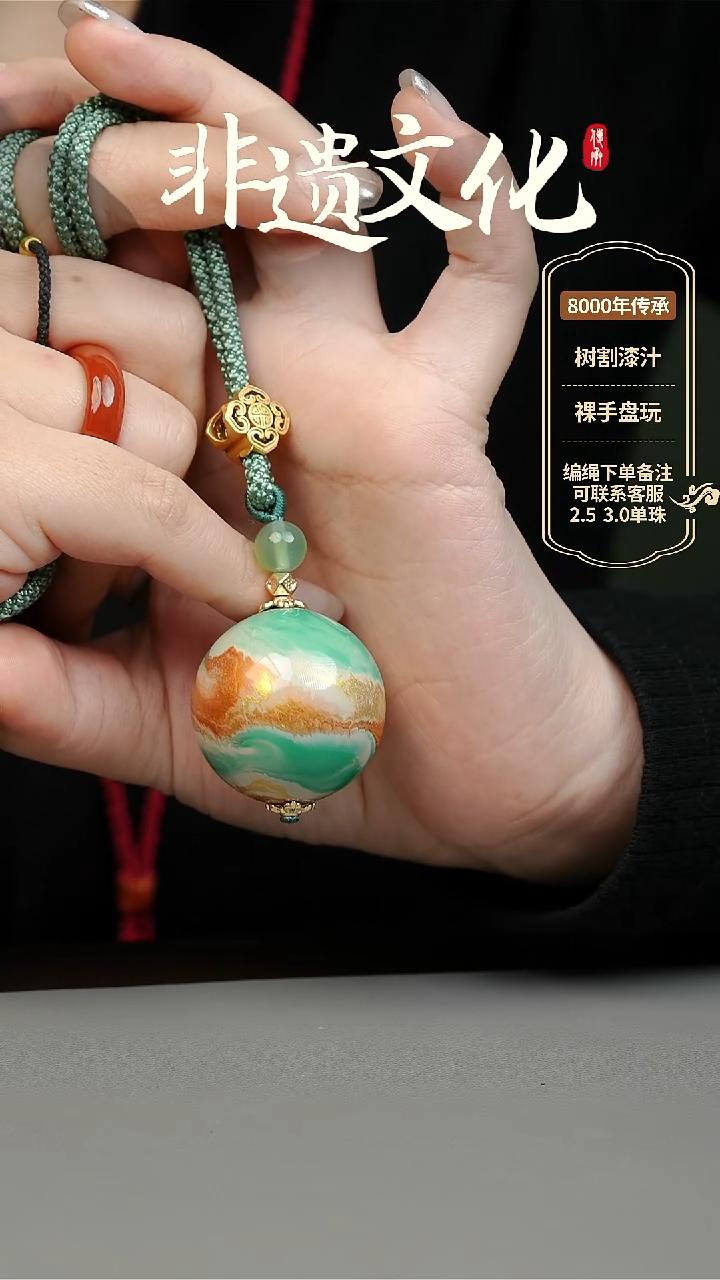 【闪购商品】大漆3.0单珠项链 非遗大漆珠