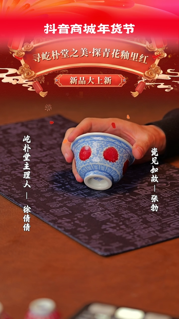 【闪购商品】其他瓷见如故好物分享@@yipu436