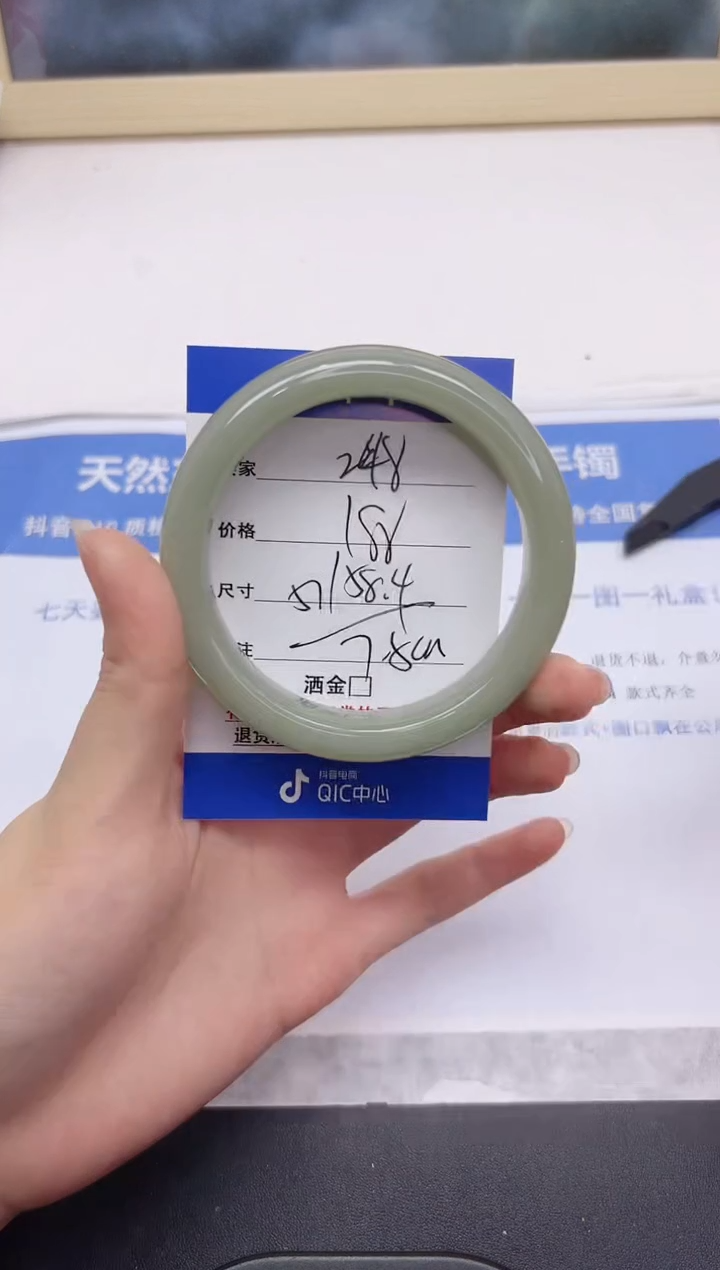 石英质玉手镯未镶嵌248-58.4