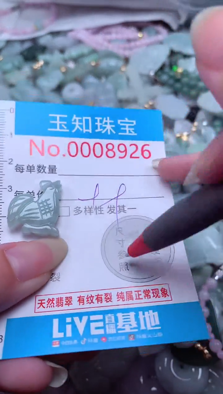 翡翠未镶嵌吊坠(不含链)8926