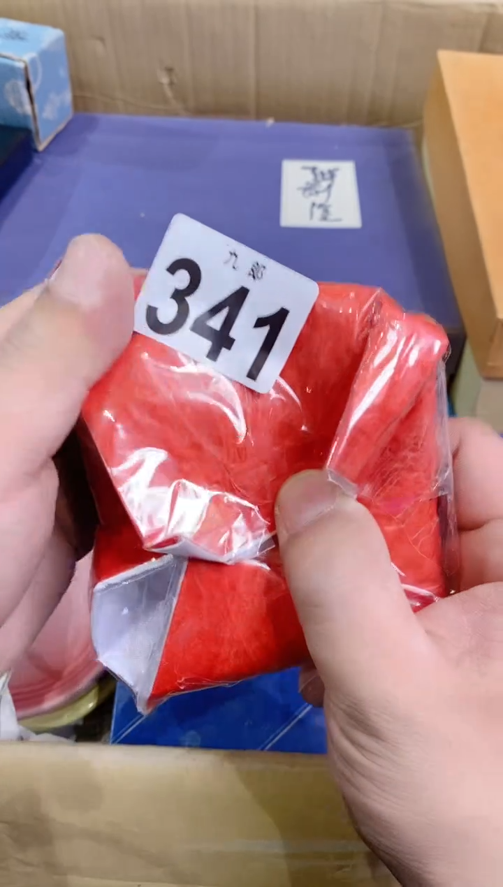 【闪购商品】瓷片341大妖大妖妖大妖妖大妖妖